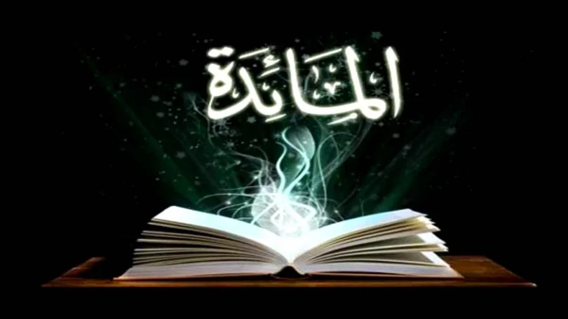 Surah Al-Maidah, Ayat 54 (Siri 1)