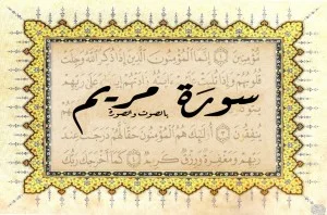 Surah Maryam Ayat 1 hingga 3