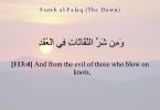 Tafsir Ayat 4 Surah Al-Falaq -Siri 2-Trek 3-
