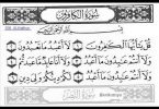 Muqaddimah Tafsir Surah Al-Kafirun Surah al-Kafirun