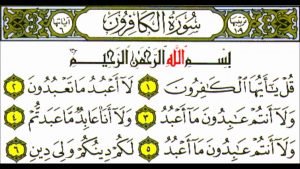 Sambungan Tafsir Ayat 1 Hingga Akhir Surah Al-Kafirun
