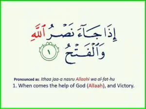 Sambungan Tafsir Ayat 3 Surah An-Nasr
