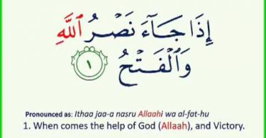 Sambungan Tafsir Ayat 3 Surah An-Nasr