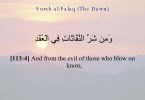 Tafsir Ayat 4 Surah Al-Falaq -Siri 1- Kejahatan Tukang Sihir