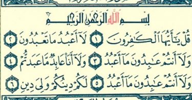 Tafsir Sebahagian Dari Ayat 1 Surah Al-Kafirun