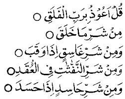 Tafsir Ayat 4 Surah Al-Falaq -Siri 1- Kejahatan Tukang Sihir